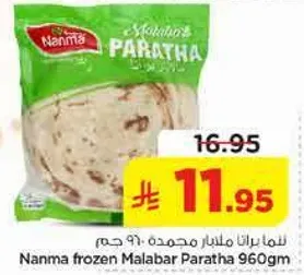 شامبارا ملانار مجمده 960 جرام