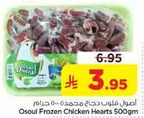 اصول فلو دجاج محمده 500 جرام