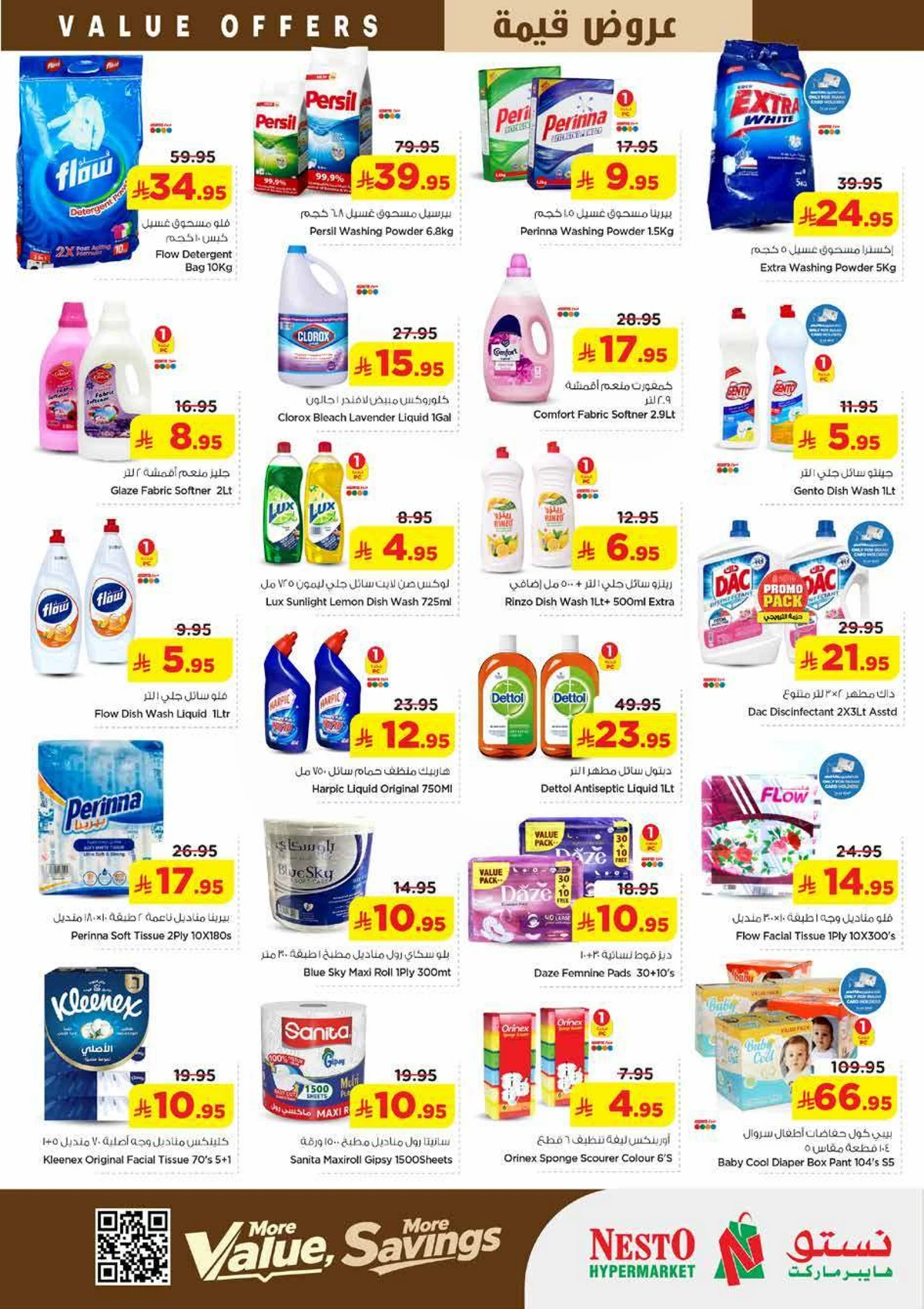 عروض قيمة - ميناء بوابة - صفحة 13