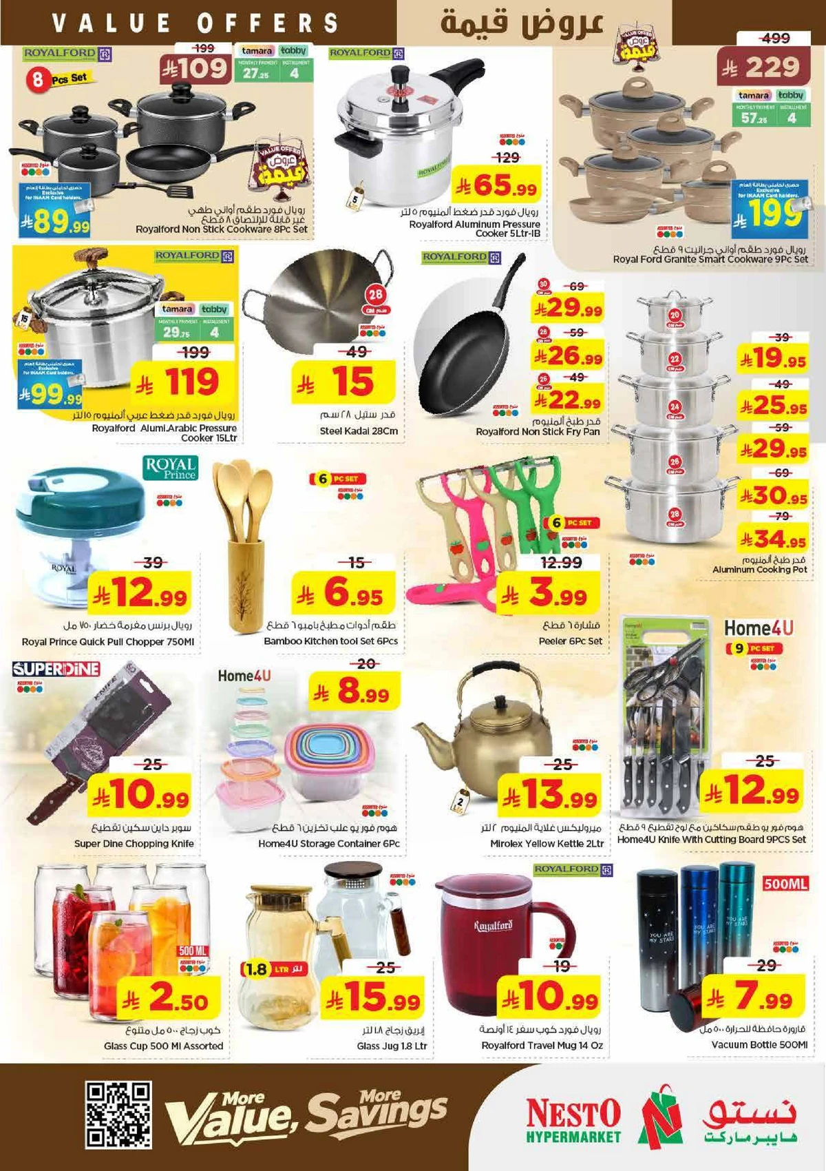 عروض قيمة - ميناء بوابة - صفحة 14