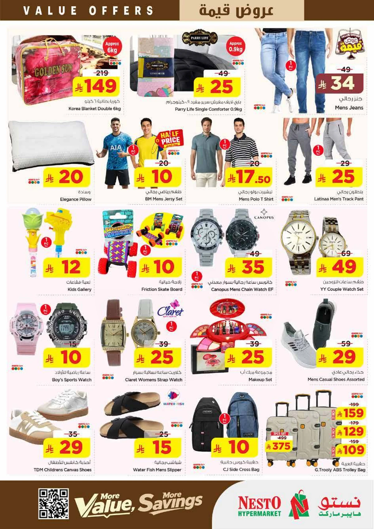 عروض قيمة - ميناء بوابة - صفحة 16