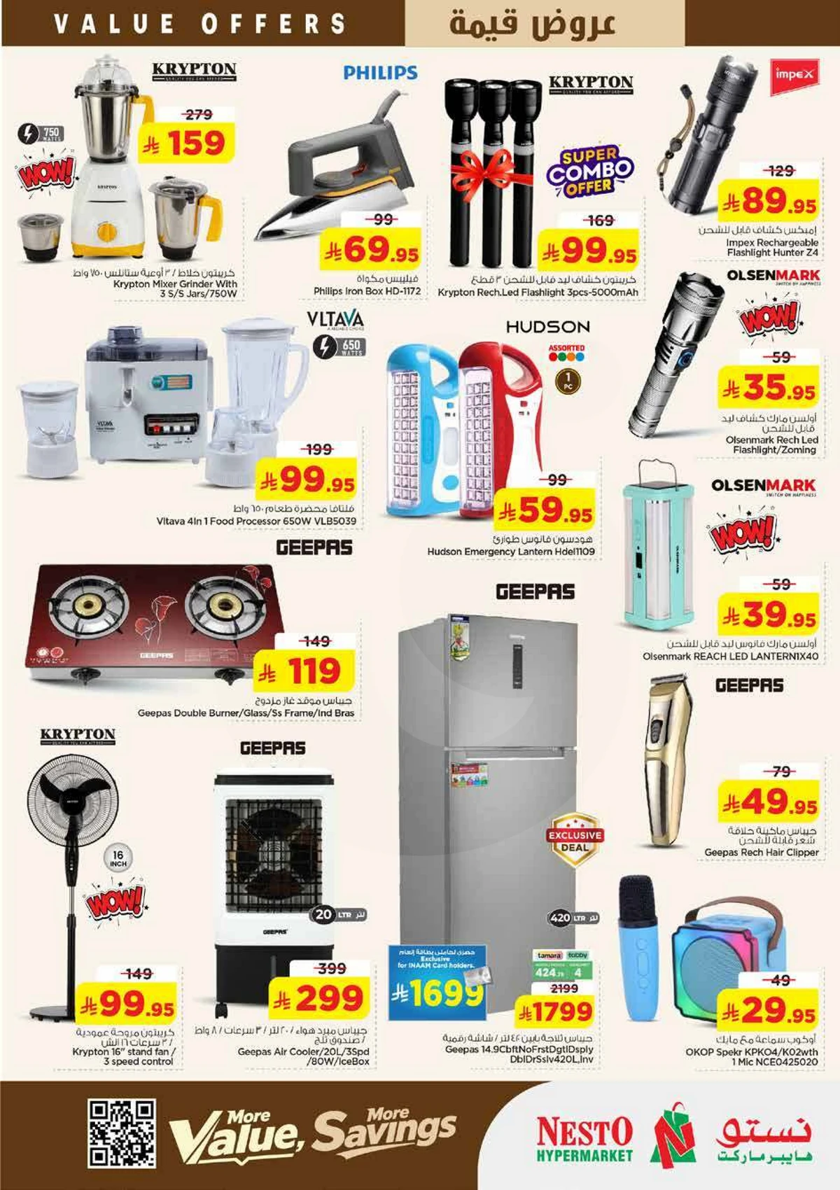 عروض قيمة - ميناء بوابة - صفحة 17