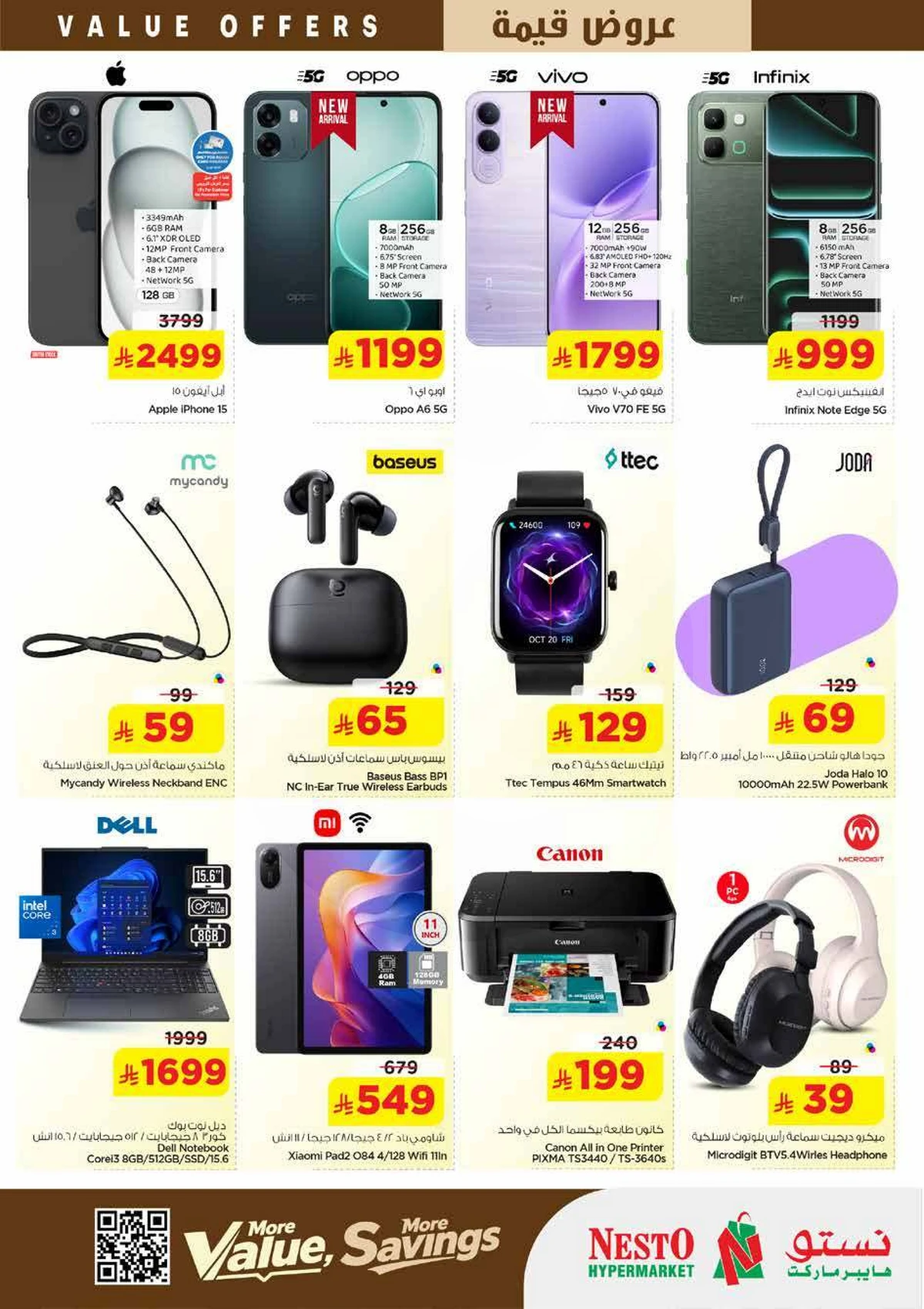 عروض قيمة - ميناء بوابة - صفحة 18