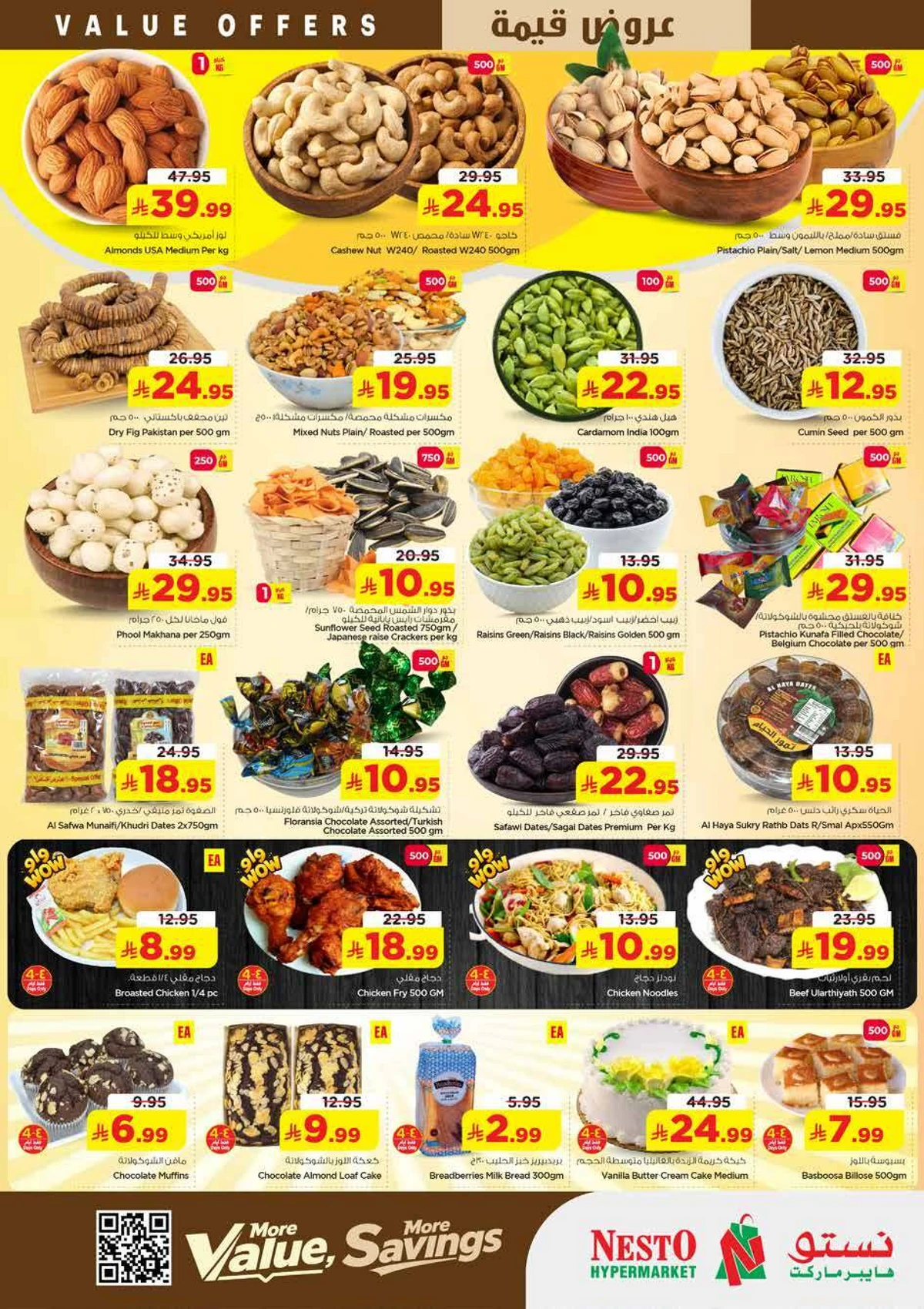 عروض قيمة - ميناء بوابة - صفحة 3