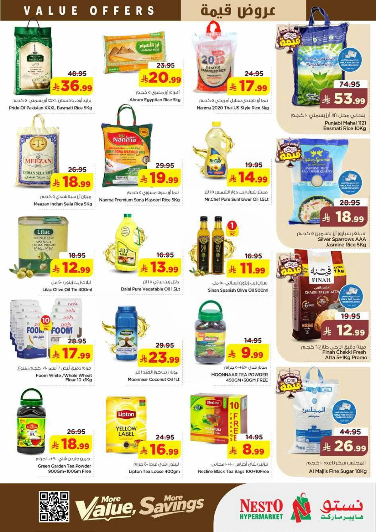 عروض قيمة - ميناء بوابة - صفحة 4