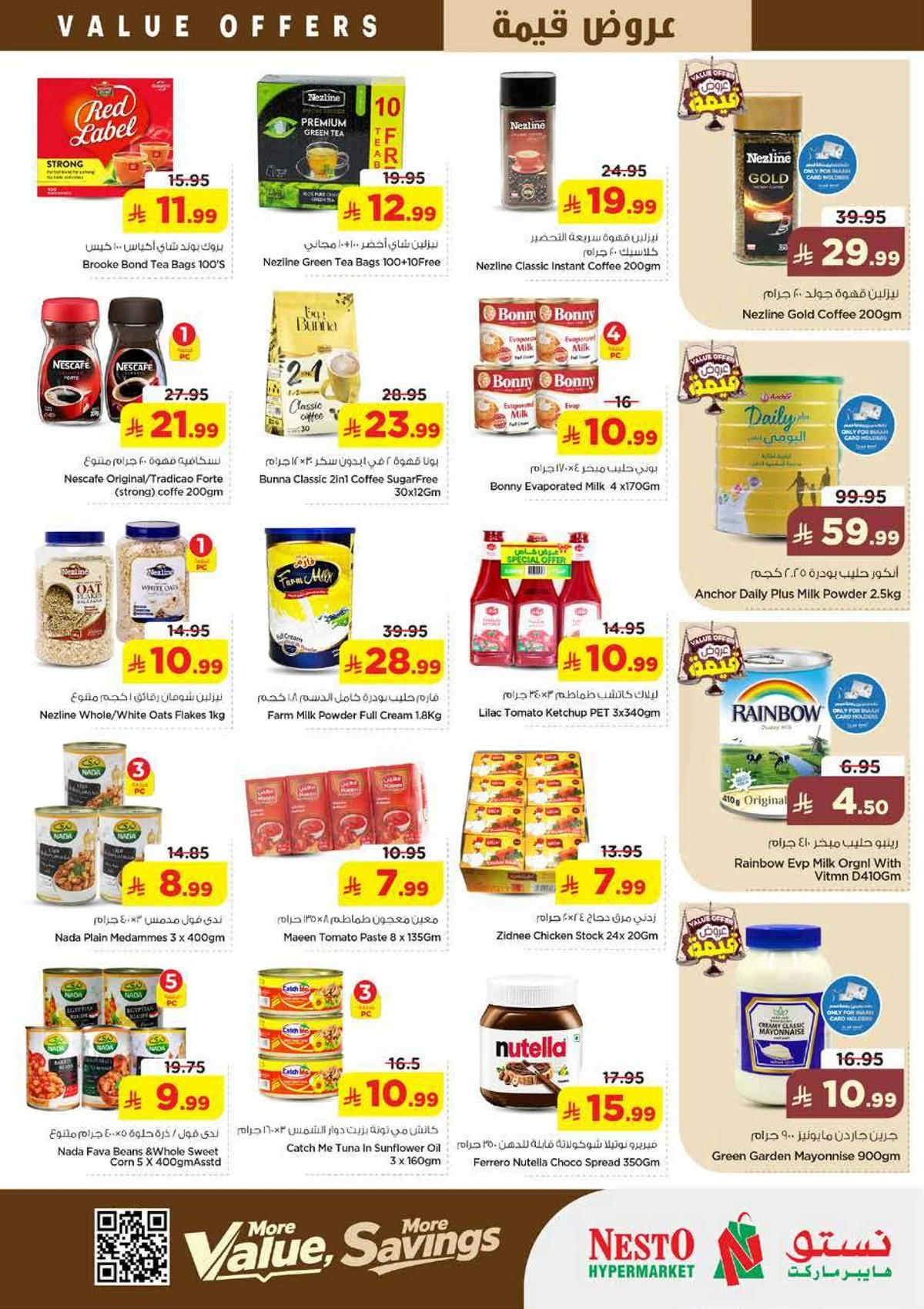 عروض قيمة - ميناء بوابة - صفحة 5