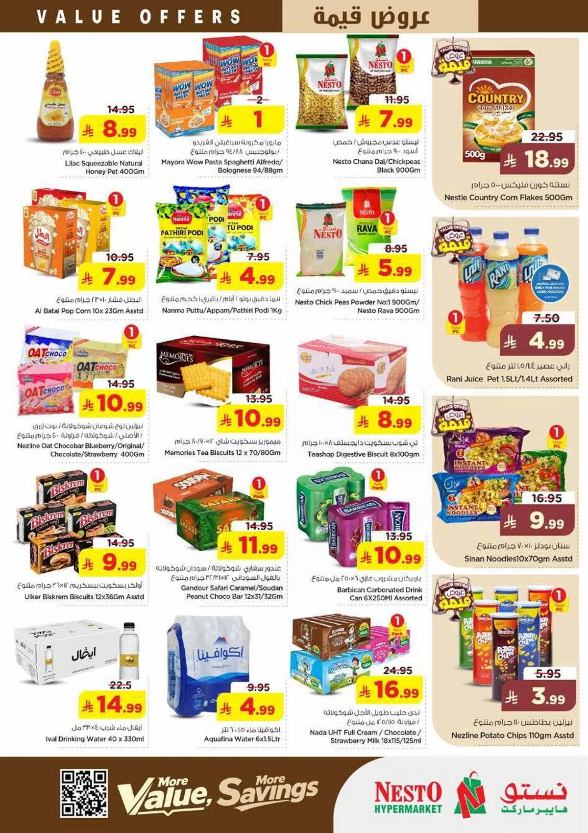 عروض قيمة - ميناء بوابة - صفحة 6