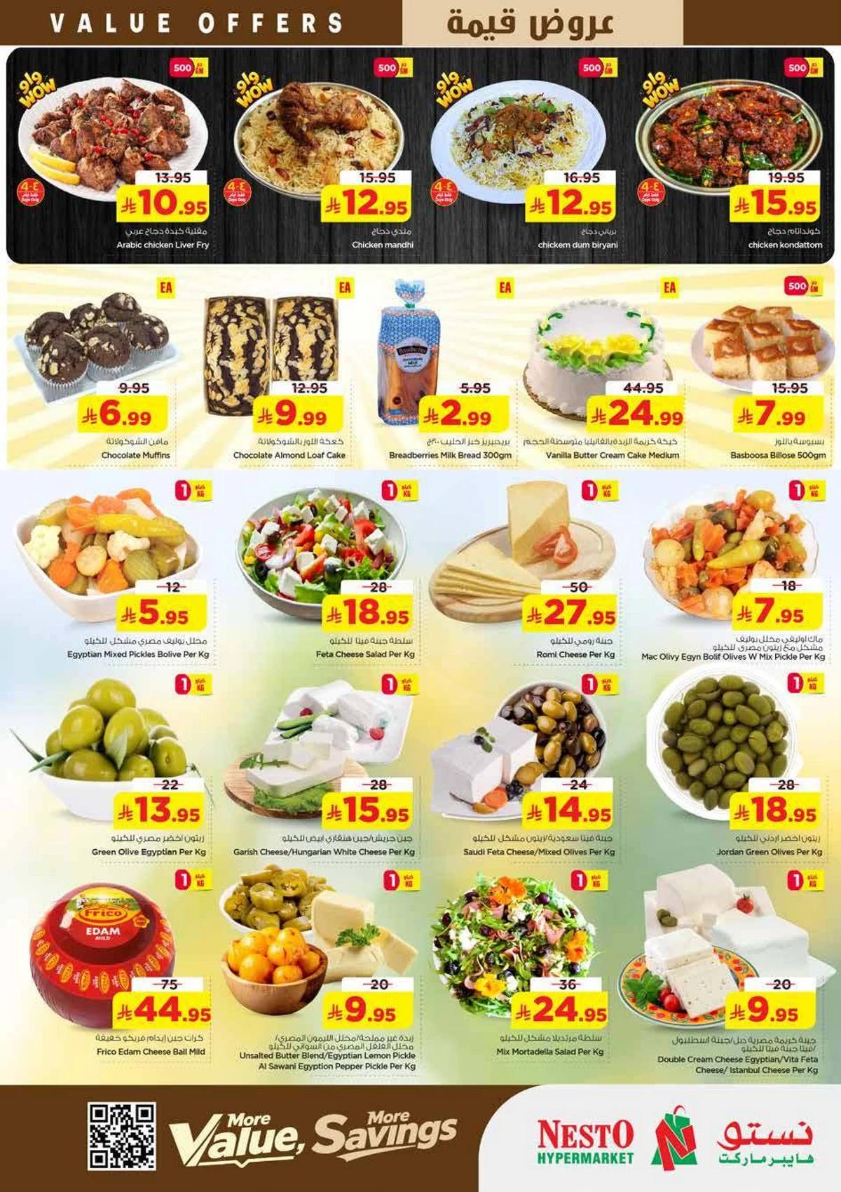 عروض قيمة - صفحة 3