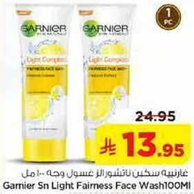 غارنيه سكين ناتشورالز غسول وجه 100 مل