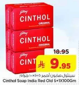 صابون سينثول احمر 5+1×100 جرام