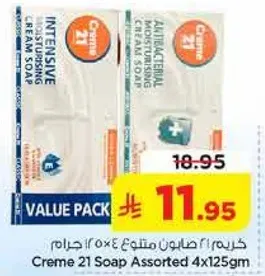 Creme 21 Soap Assorted 4x125gm