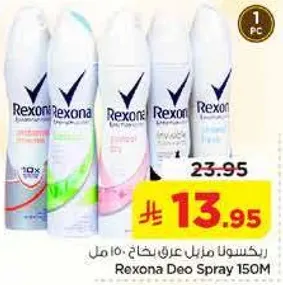 ريكسونا مزيل عرق بخاخ 150 مل