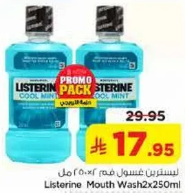 غسول فم لisterine بارد بالنعناع 2x250 مل