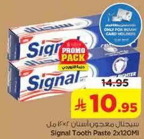 معجون اسنان سيجنال 2×120 مل