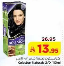 كولستون ناتشورال 2/0 110 مل