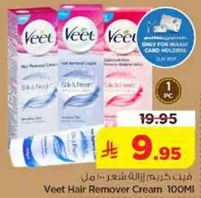 كريم ازاله الشعر من فيت 100 مل