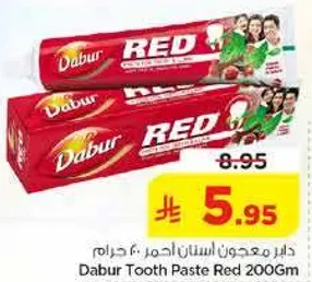 دابر معجون اسنان احمر 200 جرام