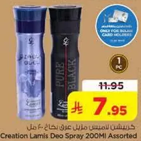 سبراي ديو من كريشن لاميس 200 مل assorted