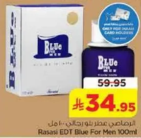 رايحه عطر بلو للرجال 100 مل