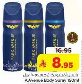 بخاخ جسم بارك افينيو 150 مل