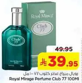 رويال ميراژ عطر كلوب 77 - 100 مل