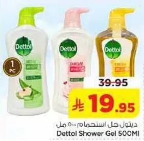 ديتول جل استحمام 500 مل