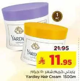 Yardley Hair Cream 150Gm