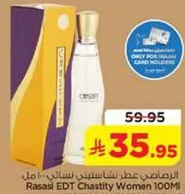 رايحه عطر شاستي للنساء 100 مل