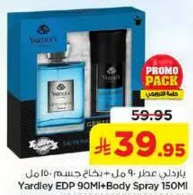 ياردلي عطر 90 مل + بخاخ جسم 150 مل