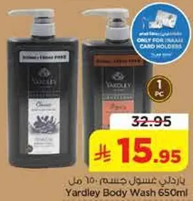 غسول جسم ياردلي 650 مل