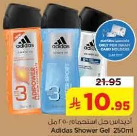 جل استحمام اديداس 250 مل