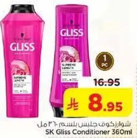 بلسم جليس 360 مل