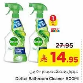 ديتول منظف حمام 500 مل