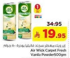 اير ويك معطر سجاد فانيليا بودره 500 جرام