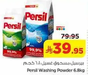 Persil Washing Powder 6.8kg