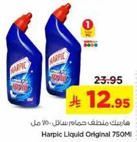 هاربيك منظف حمام سايل 750 مل