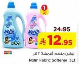 منعم نولين 3 لتر