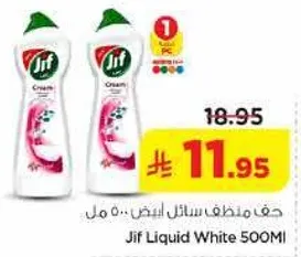 جيف سايل ابيض 500 مل