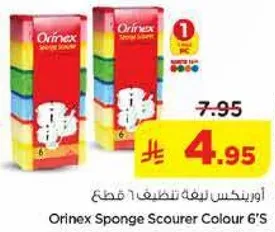 اورينكس ليفه تنظيف 6 قطع