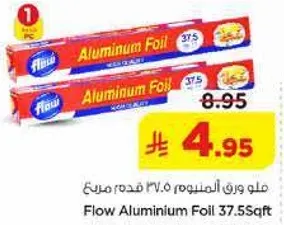 ملو ورق المنيوم ٣٧.٥ قدم مربع