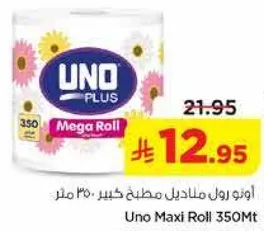 اونو رول ملاديل مطبخ كبير 350 متر