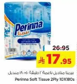 مناديل بيرينا ناعمه 2 طبقه 10×180