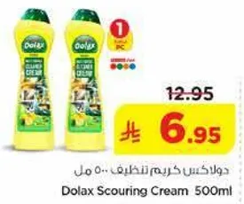 دولكس كريم لتنظيف 500 مل