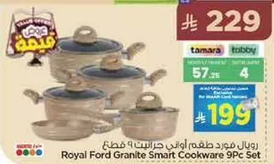 طقم اواني جرانيت سمارت 9 قطع من رويال فورد