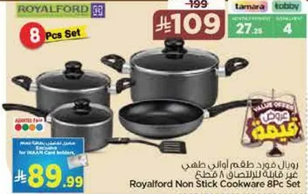 طقم اواني طهي غير لاصقه من رويال فورد 8 قطع