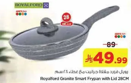 رويال فورد مقلاه جرانيت مع غطاء ٢٨ سم