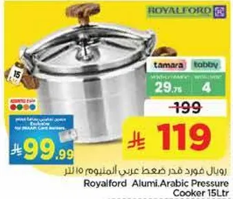 رويال فورد قدر ضغط الومنيوم 15 لتر