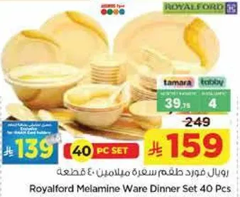 رويال فورد طقم صحون ملونين 40 قطعه