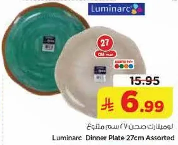 طبق عشاء ليمونارك 27 سم متنوع