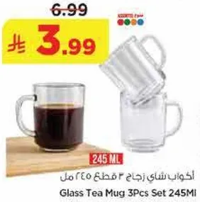 اكواب شاي زجاج 2 قطع 245 مل